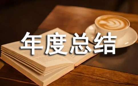 兒科住院醫師個人年度總結范文(精選5篇)